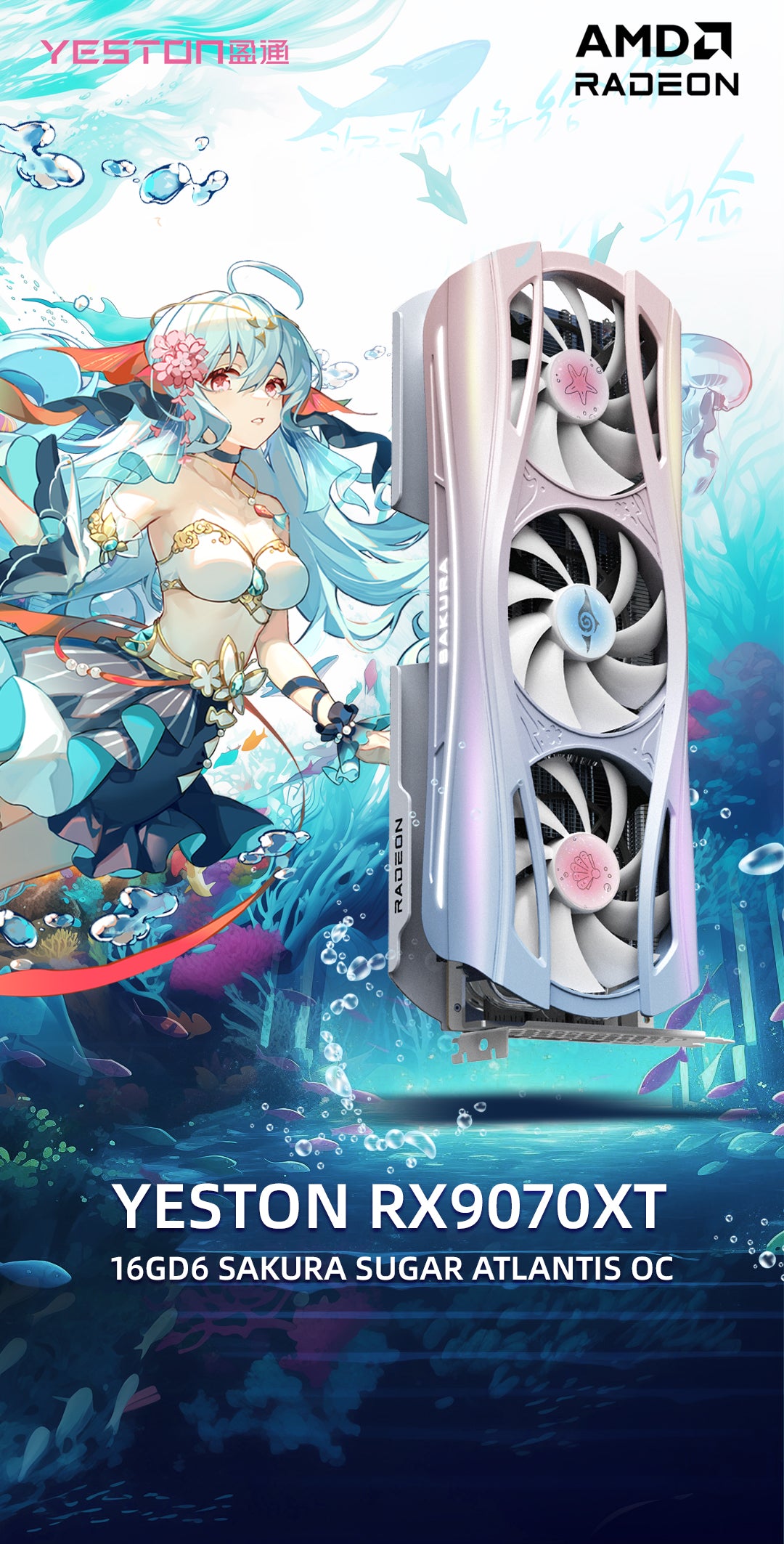 Yeston Sakura Atlantis Radeon RX 9070 XT 16G GDDR6 256bit 4nm video cards Desktop Computer PC Graphics Card