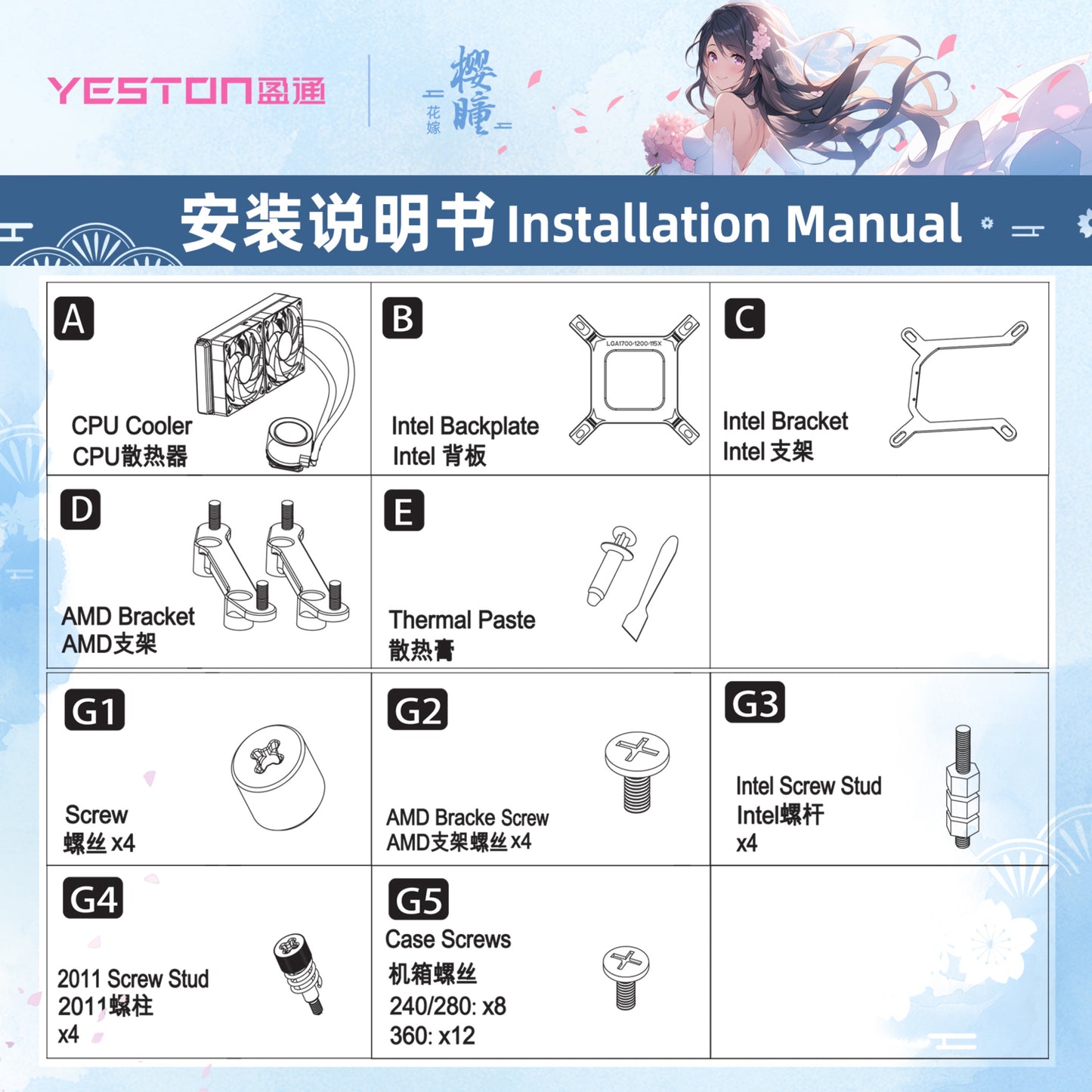 Yeston Sakura 360 Desktop Liquid CPU Cooler supports Intel / AMD platform PWM Temperature Control Fan Water Cooling Radiator